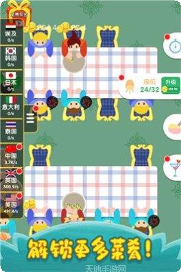 烹饪王国游戏攻略