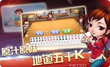 锦州五十K游戏规则