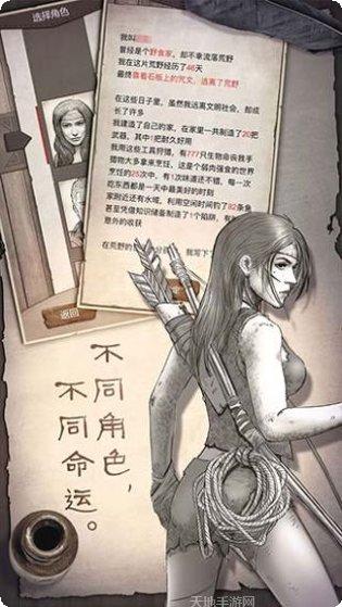 荒野求生大冒险攻略大全