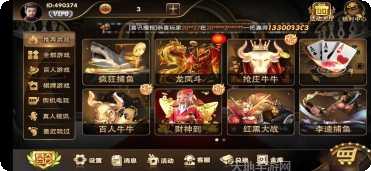 巨游棋牌最新版本