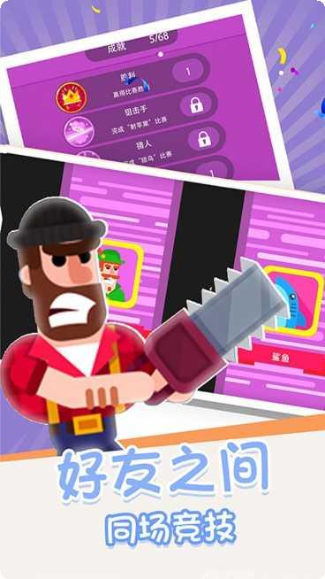 箭无虚发经典攻略