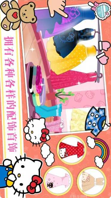 凯蒂猫小镇攻略大全