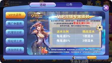 919棋牌游戏大厅