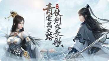 仗剑长生路副本挑战