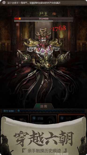 长生劫下载地址