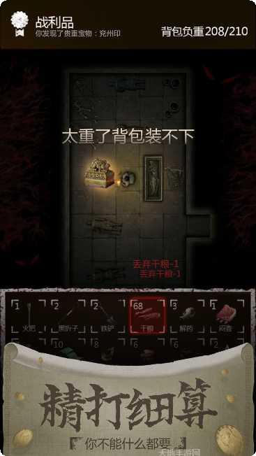 长生劫角色介绍