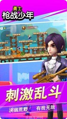 勇士枪战少年下载