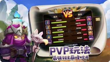 领主大乱斗攻略