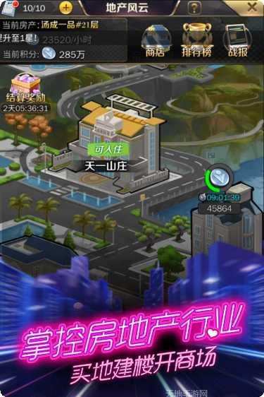 商道高手草花服攻略