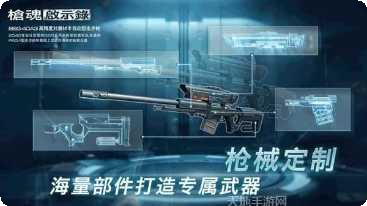 枪魂启示录游戏攻略