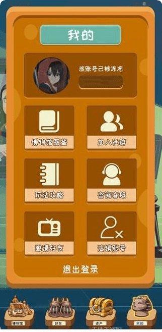 NFT博物馆红包版激活码