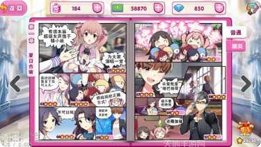 超级女星万圣节版隐藏任务