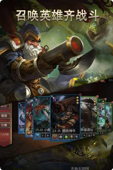 暴风战记无限版攻略