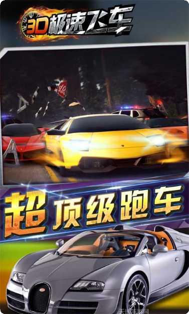 3D极速传说赛车技巧