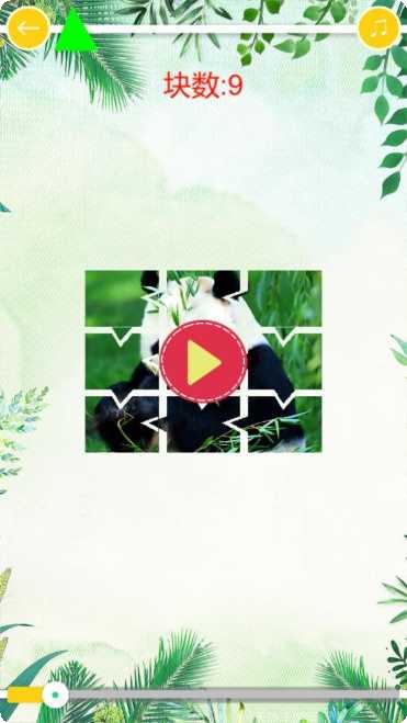 天天开心拼图最新版本