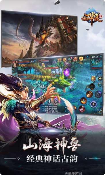 QQ华夏手游装备强化