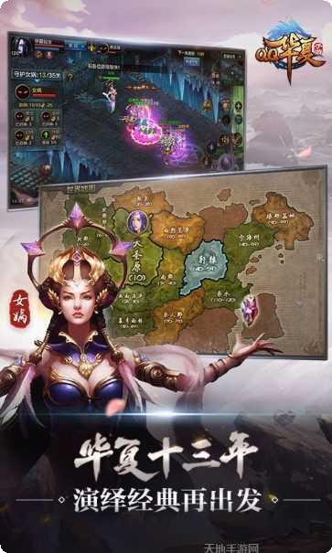 QQ华夏手游宠物养成