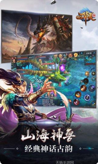 QQ华夏手游竞技场技巧