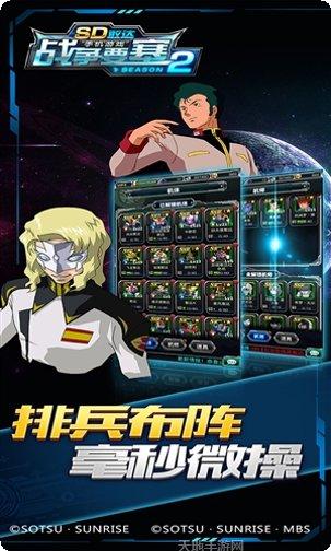 SD敢达战争要塞攻略