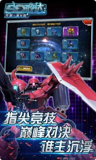 SD敢达战争要塞最新版本