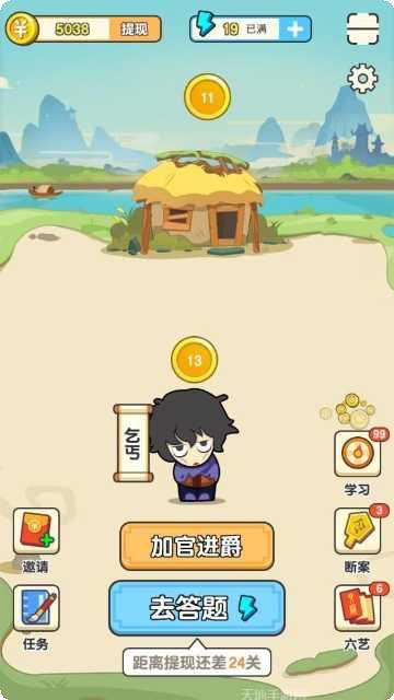 成语大宗师更新内容