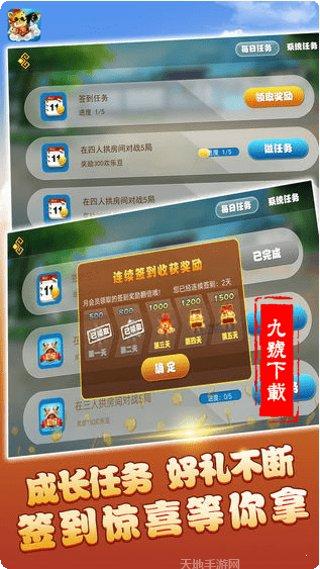 红枫叶棋牌安卓版