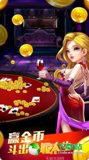 颗心棋牌安卓版