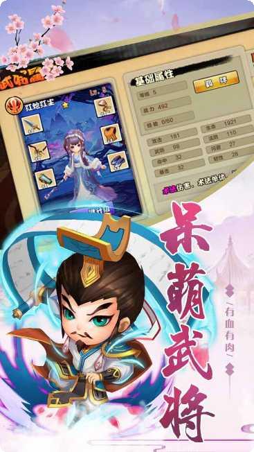 穿越三国送千元充值版激活码