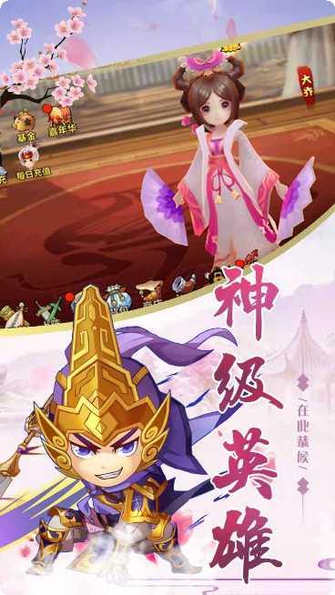 穿越三国送千元充值版角色推荐