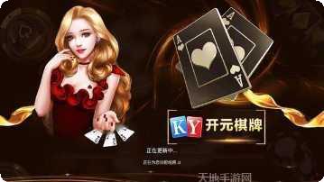 开元ky棋牌下载地址