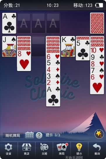 红心大战好友对战模式