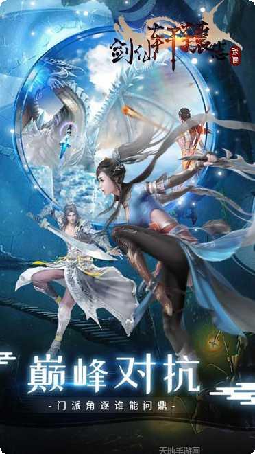 剑仙轩辕志千抽版礼包码