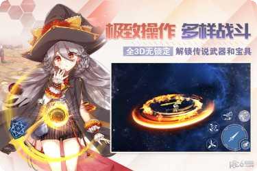 剑之荣耀装备搭配