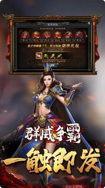 群威争霸果盘版下载