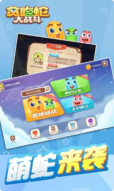 贪吃蛇大师下载地址