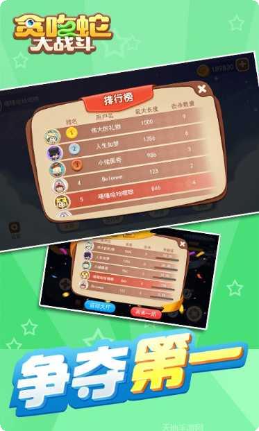 贪吃蛇大师技巧分享