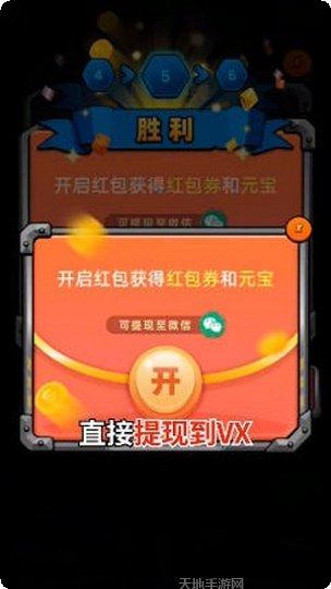 魔力大作战红包版激活码