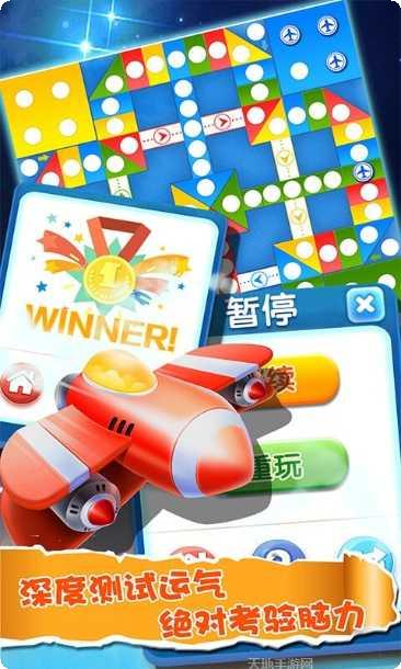 飞行棋大战在线对战