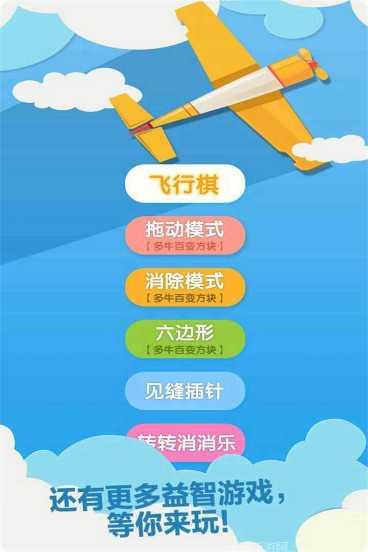 飞行棋大战多人模式