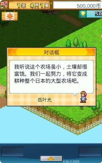 太空公顷农场攻略