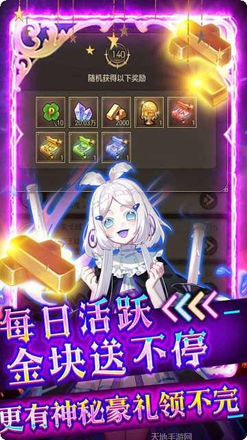 异世界大作战商城版攻略