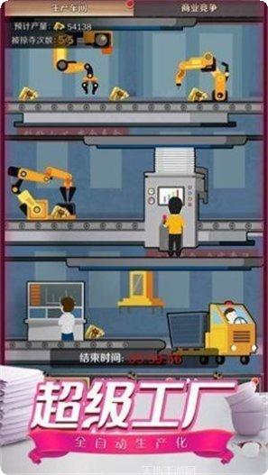 金牌小秘书游戏攻略