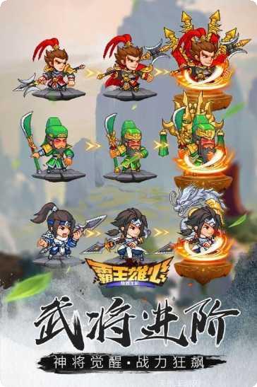 霸王雄心放置版激活码