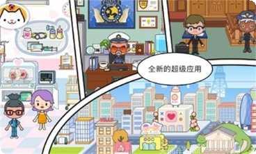 米加小镇童话世界隐藏任务