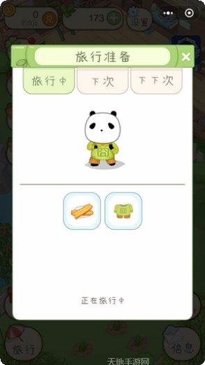 熊猫旅行家游戏攻略