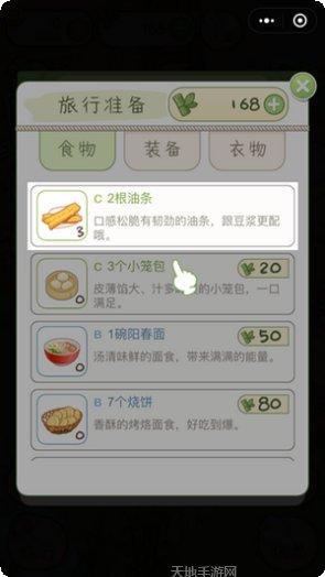 熊猫旅行家下载地址