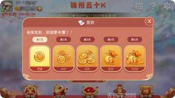 锦州五十K游戏规则