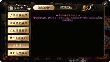 道游互娱游戏攻略