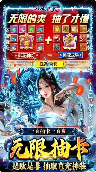 御龙弑天之铁血丹心下载