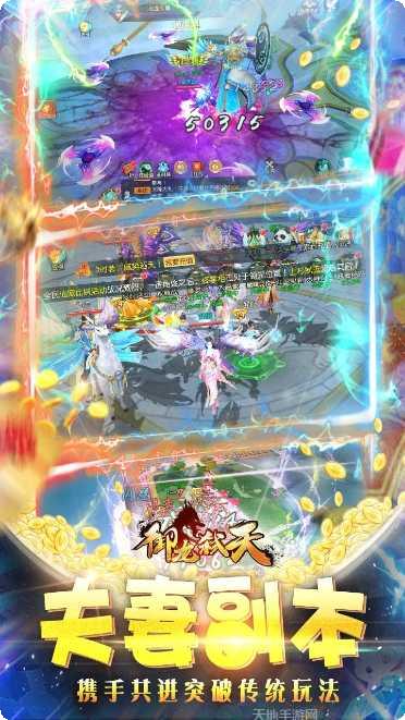 御龙弑天之铁血丹心角色介绍